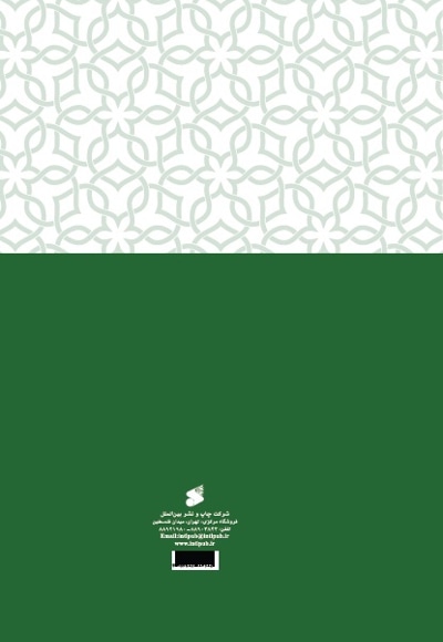 مقتل الکرام